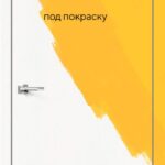 Порта Invisible 4A