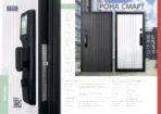 ПРОМЕТ "Рона Смарт" | Входная металлическая дверь — изображение 2
