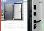 ПРОМЕТ "Рона" | Входная металлическая дверь — изображение 3