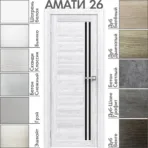 Межкомнатная дверь "АМАТИ" 26 (Чёрное стекло)