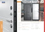 ПРОМЕТ "Марс 6 Классика" Ясень Белый | Входная металлическая дверь — изображение 2