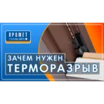 ПРОМЕТ "Арктик ЭКО" ТЕРМОРАЗРЫВ | Входная металлическая дверь — изображение 2
